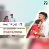 About Kotha Dilu Moi Song